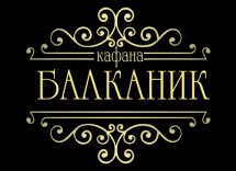 kafana Balkanik