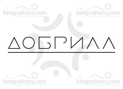 klub-Dobrila-logo
