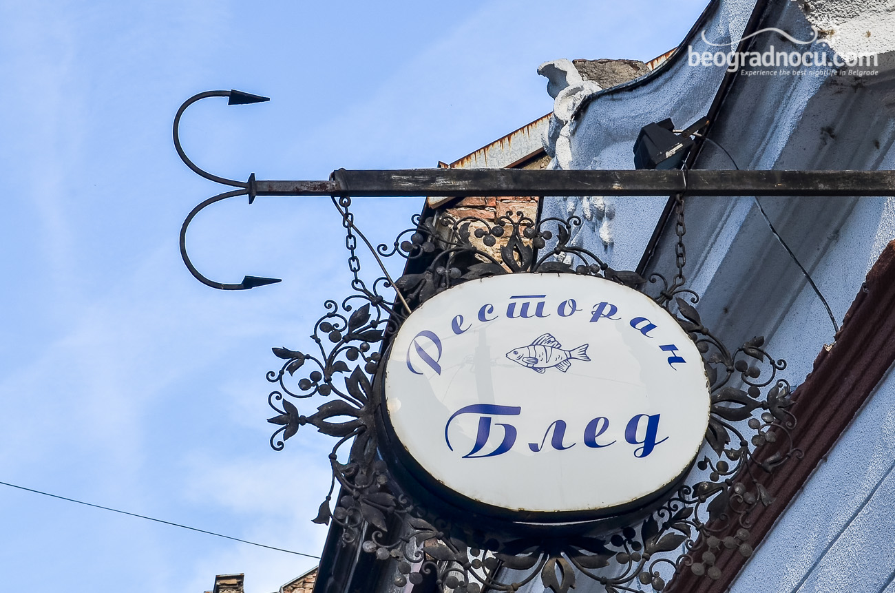 restoran Bled