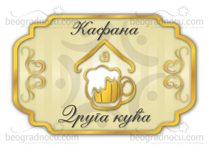 Kafana Druga Kuca