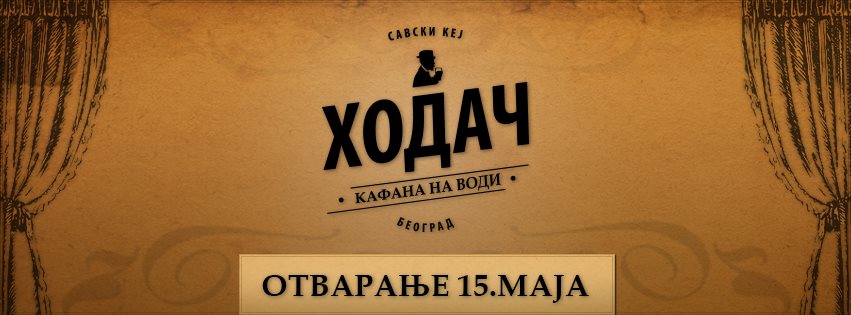 kafana Hodač Na Vodi