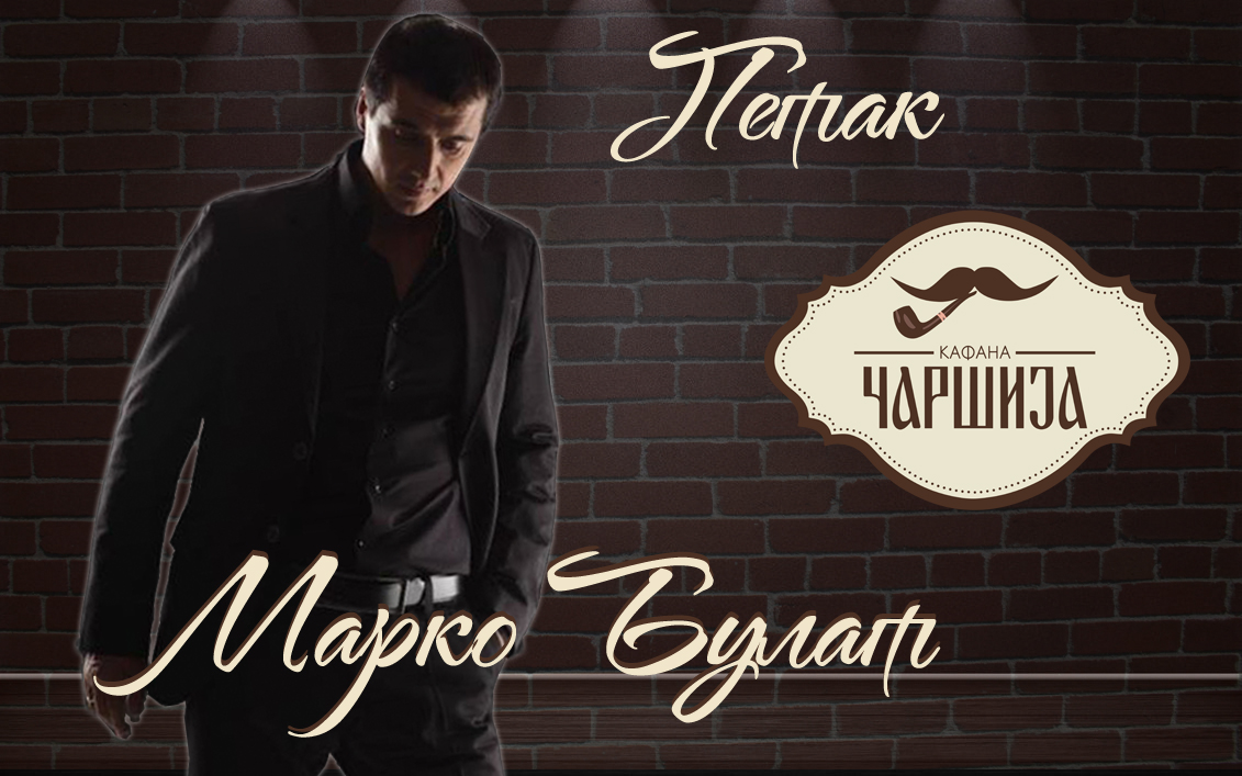 марко булат2