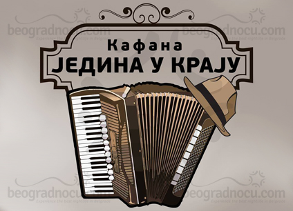 kafana Jedina u Kraju logo