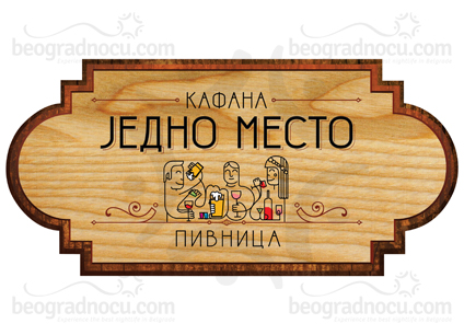 Kafana Jedno Mesto logo