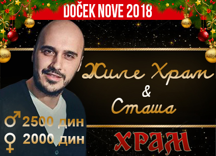 Docek-Nove-godine-Beograd-2018-Klub-Hram