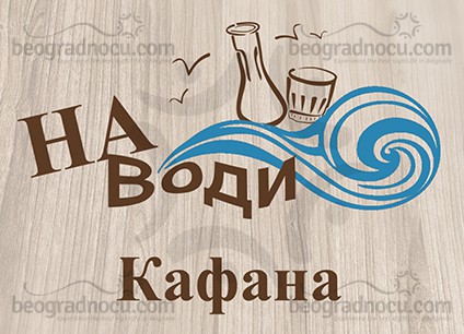 Splav-Na-Vodi-Kafana-logo