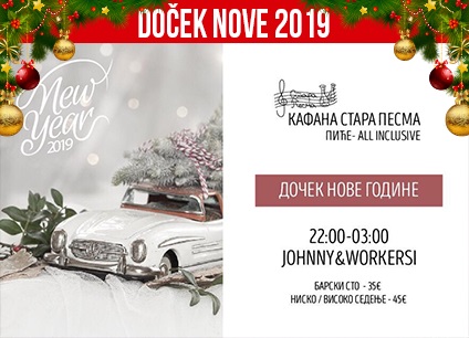 Docek-Nove-godine-2019-stara-pesma